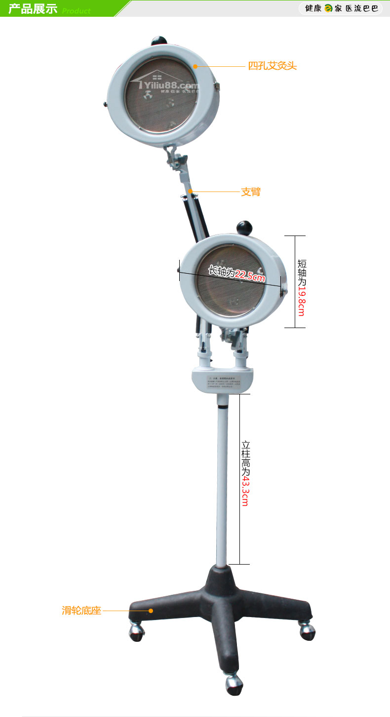 美辉艾灸器OH-L-II 立式双头产品展示