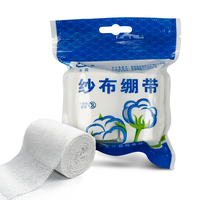华晨 纱布绷带医用一次性敷料网状纱布条卷 一袋（2卷装）