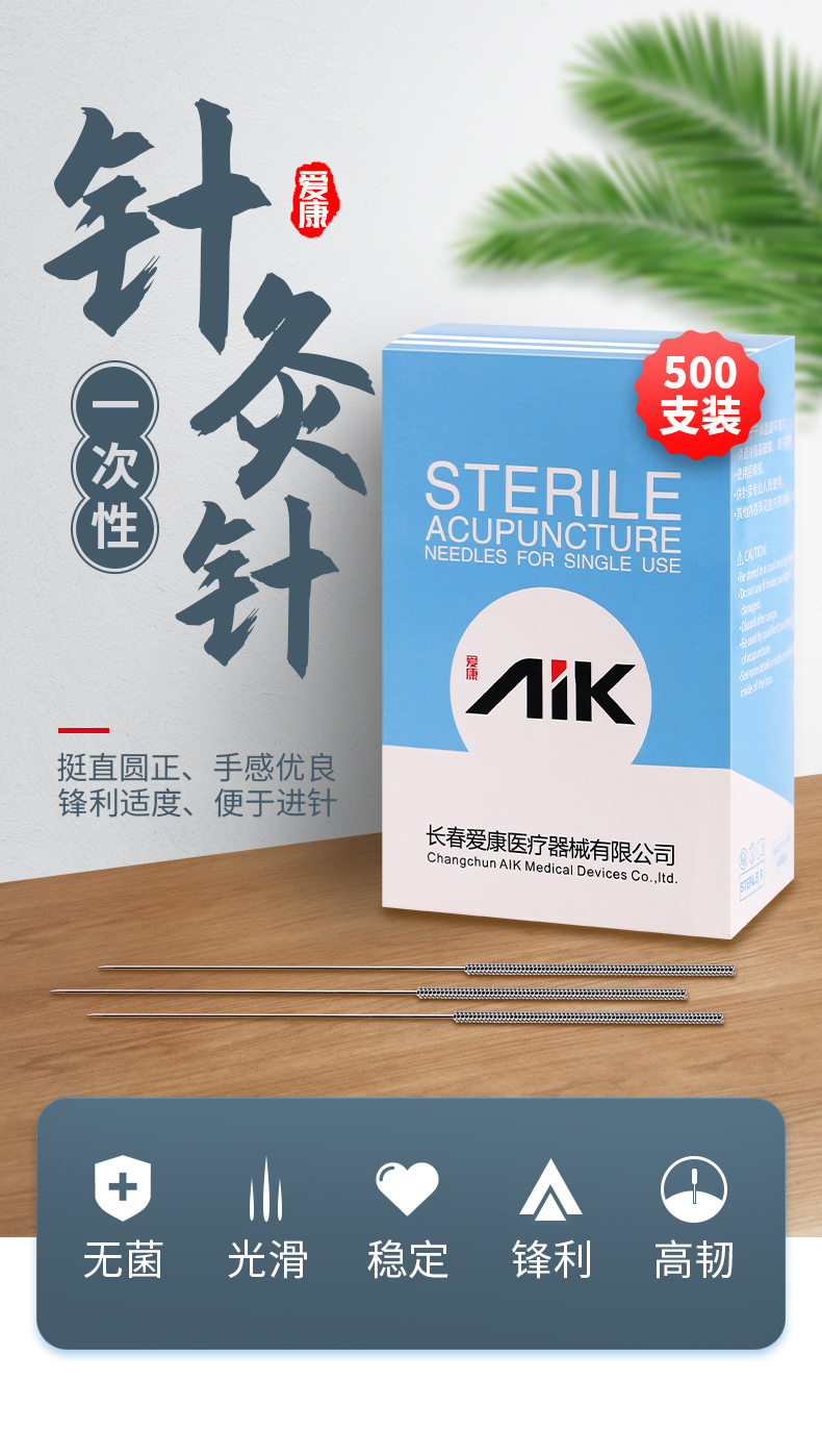 针灸专用针非一次性 839086bf87a69a497d61f5ca0b601da9.jpg