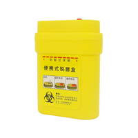 （积分换物 随订单发货）便携式锐器盒 一次性针头废物盒医疗利器盒