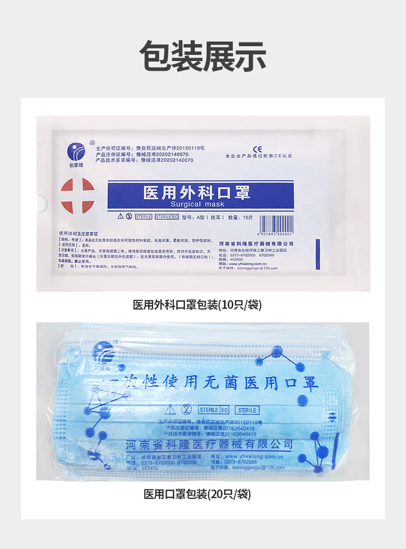 〖一次性使用医用外科口罩一次性使用医用外科口罩二类医疗器械是什么意思〗