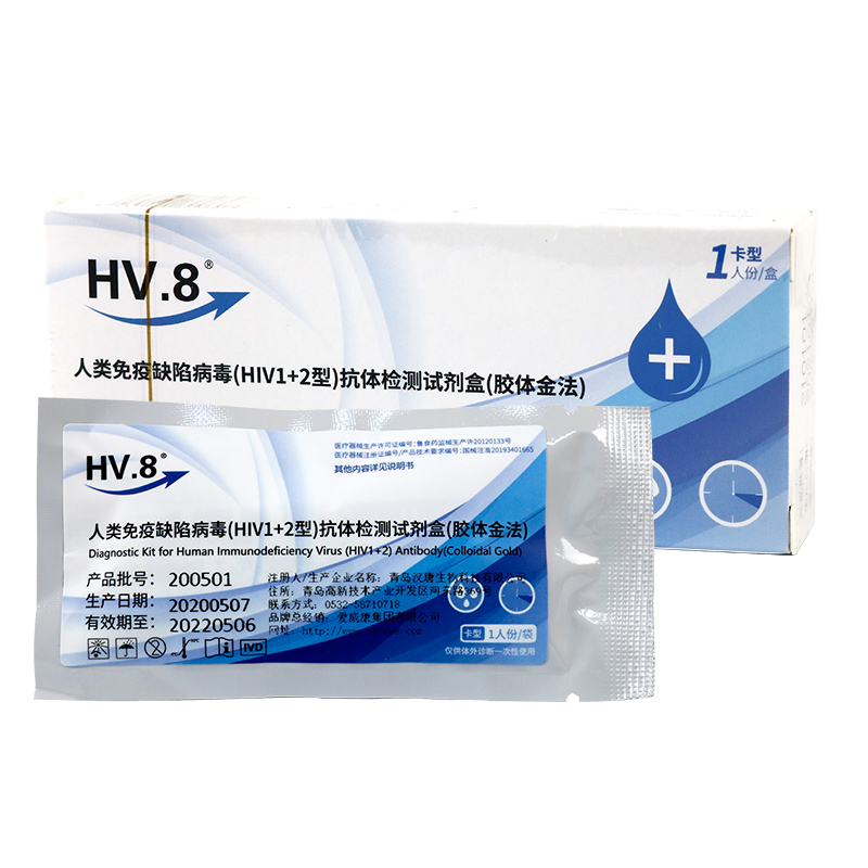 （HIV 血检）HV.8 艾滋检测试剂（1人份/盒）