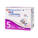BD新优锐 胰岛素注射针头31G 5mm（新老包装可选）