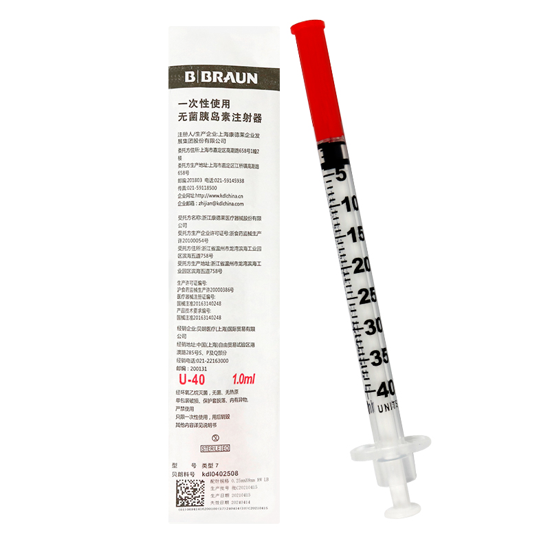 贝朗 胰岛素注射器带针头医用无菌1ml