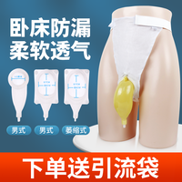 集尿袋接尿器男用女用老年（硅胶 乳胶可选 ）