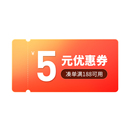 【积分兑换优惠券】满188减5