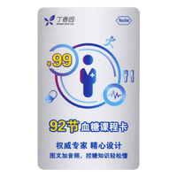 罗氏血糖课程卡（92节 糖尿病知识讲解 图文+音频）