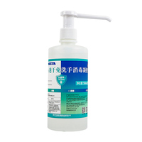 亿源速干免洗手消毒凝胶 500ml