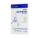 加加林 远红外痛可贴10*7cm（多盒可选）