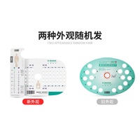 （赠品）贝朗胰岛素注射定位卡