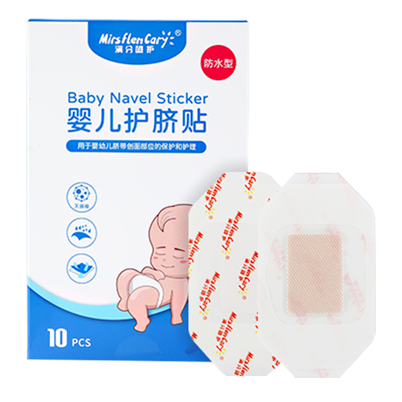 滿分呵護 嬰兒護臍貼 防水型6*7cm（1盒共10片）