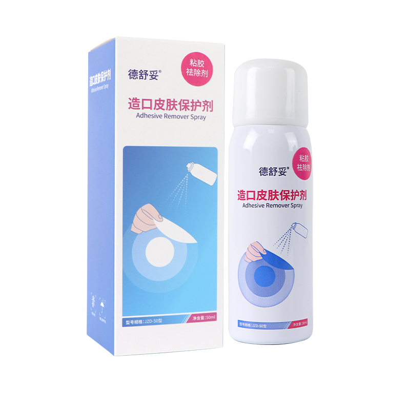 振德 造口皮膚保護(hù)劑粘膠去除劑50ml/瓶