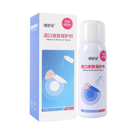 振德 造口皮肤保护剂粘胶去除剂50ml/瓶
