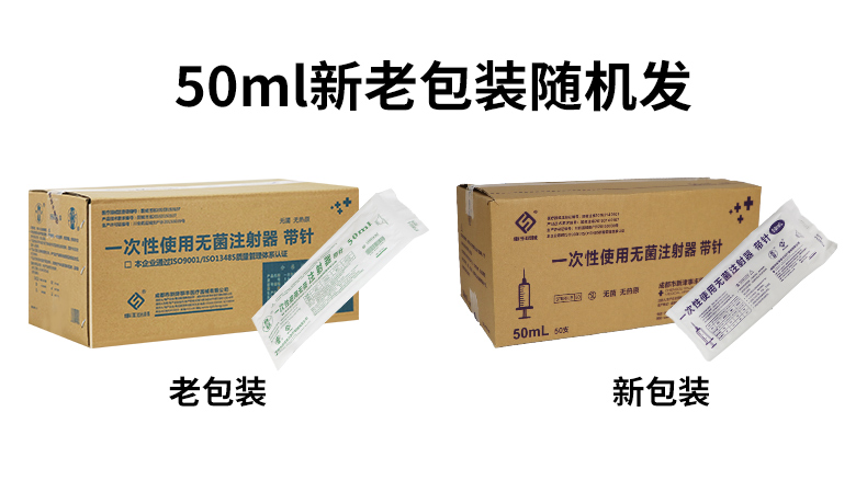 事豐注射器帶針50ml-隨機發.jpg