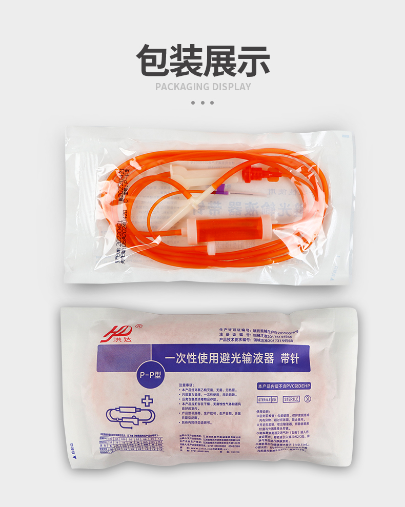 避光输液器_09.jpg