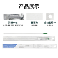 维力 PVC间歇性导尿管（男用型10-16号可选）
