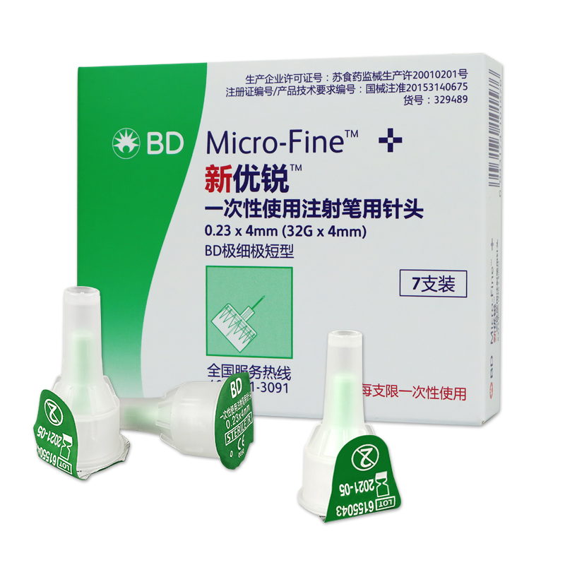 BD新優銳 胰島素注射針頭32G 4mm（7支裝 98支裝可選）