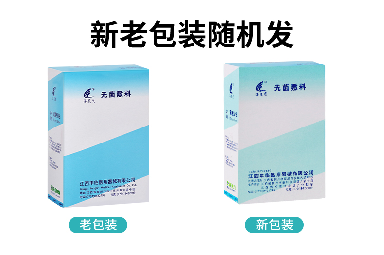 留置针贴随机发.jpg