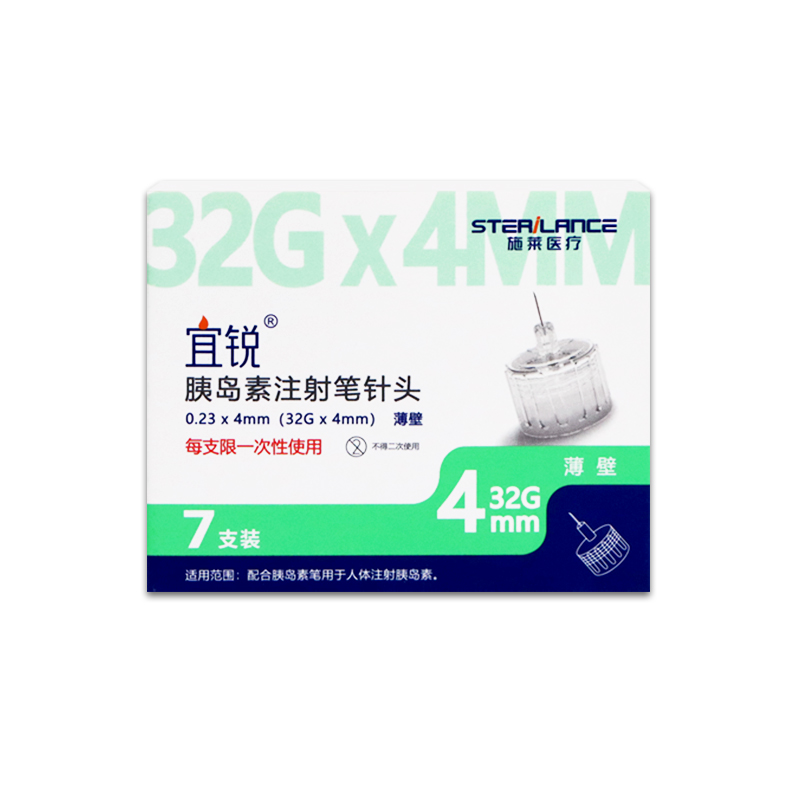 宜銳 一次性胰島素注射筆針頭4mm