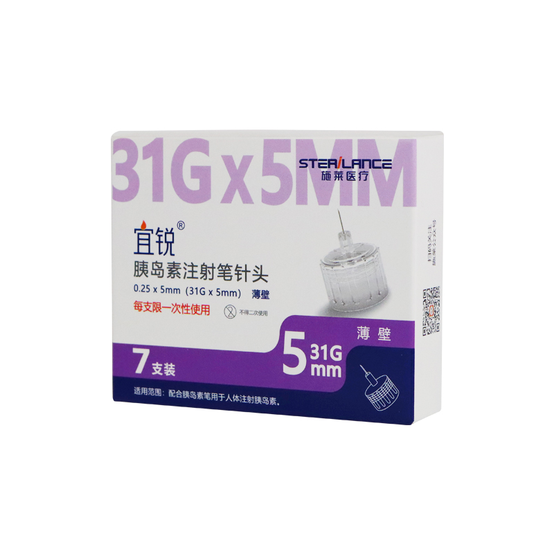 宜锐 一次性胰岛素注射笔针头5mm