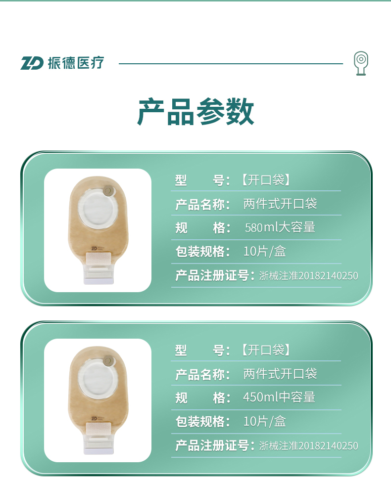 振德两件式_11(1).jpg