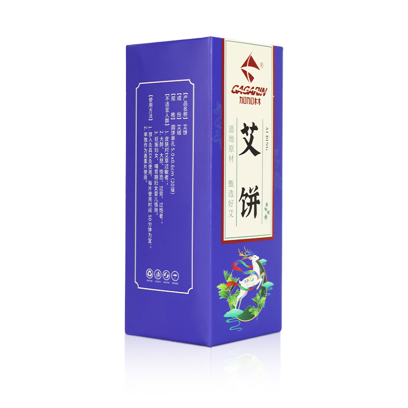 艾绒饼（1盒共20片） 