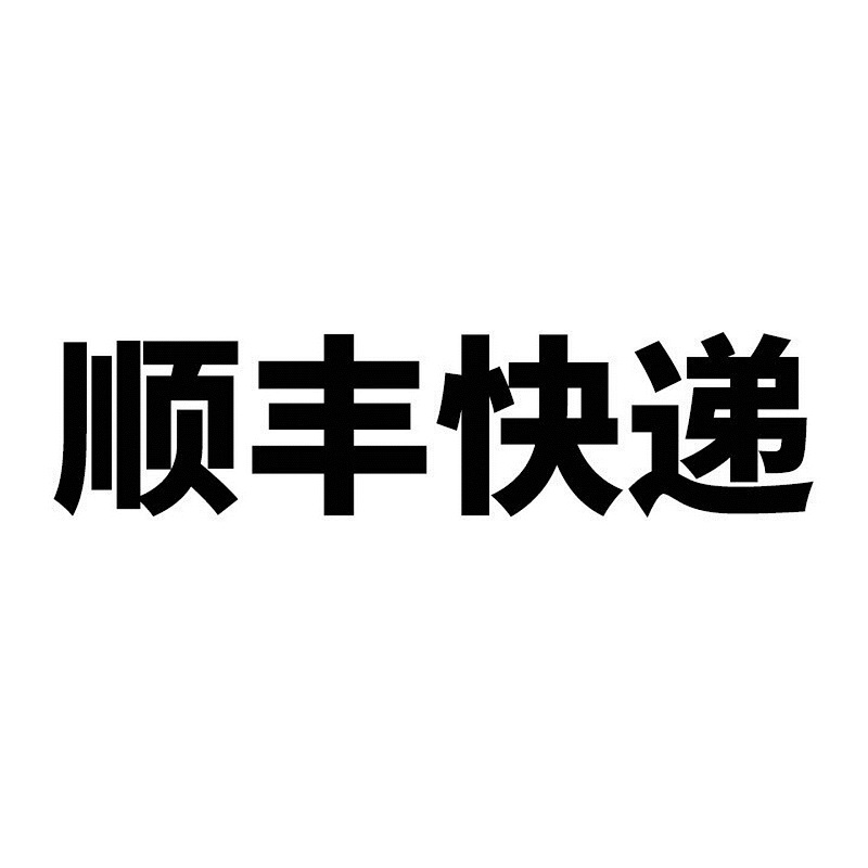 顺丰云仓