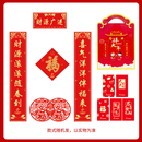 新春礼包1份（春联+副字+红包封面）样式随机