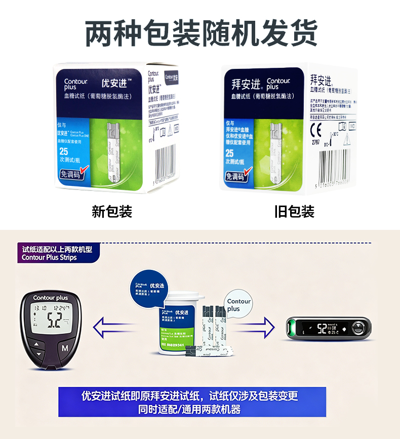 两种包装随机发(3).jpg