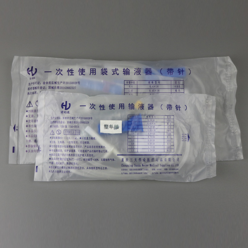 渝利康 输液器带针(无袋式)