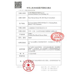 拜耳 拜安進血糖儀免調(diào)碼（贈50片試紙）