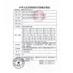 国仁 TDP电磁波理疗仪5A（双效合一）