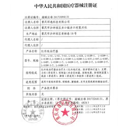 加加林 紅外線理療燈L-02