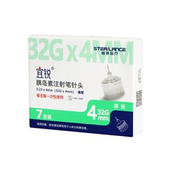 宜銳 一次性胰島素注射筆針頭4mm