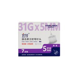宜锐 一次性胰岛素注射笔针头5mm