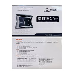 加加林腰椎固定帶（M L XL XXL可選）