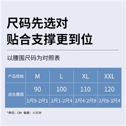 加加林腰椎固定帶（M L XL XXL可選）