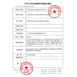 洪达 吊瓶式输液器纸塑包装 螺口25套/箱（5.5号针头）