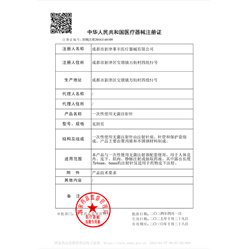 事丰 注射针医用无菌 (1支)
