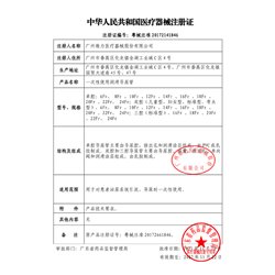 维力 一次性使用润滑导尿管乳胶双腔（多规格可选）