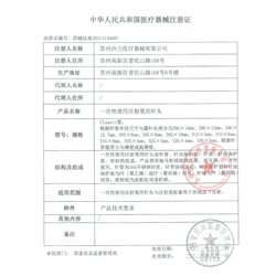 新宜锐 一次性使用胰岛素笔配套用针33G4mm