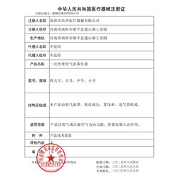 畅宇一次性使用气流雾化器 中号