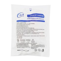 畅宇一次性使用气流雾化器 中号