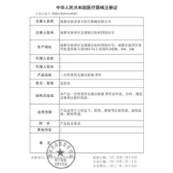 事丰 注射器带针医用无菌（盒装）