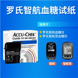 罗氏 智航血糖仪（配血糖试纸）