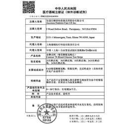 拜安康血糖试纸（多规格可选）