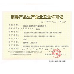 快易康 皮肤抑菌喷剂（30ml/50ml可选）