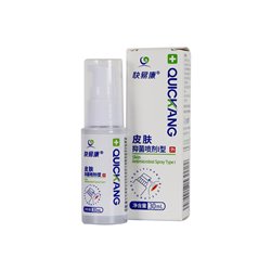 快易康 皮肤抑菌喷剂（30ml/50ml可选）