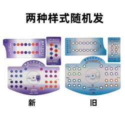 【赠品】BD新优锐胰岛素定位卡（腹部 腿部 上臂可用）