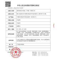 爱科来 免调码血糖仪GT-1970型（赠50片试纸）
